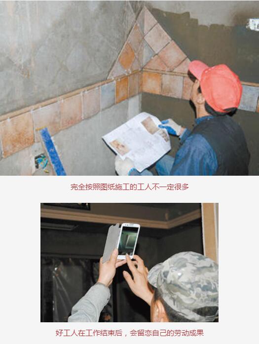 装修工人按照图纸认真施工,完成后牌照报告