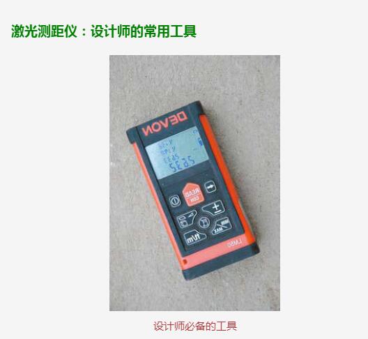 激光测距仪设计师常用的工具