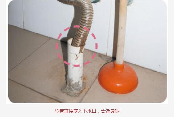 软管直接塞入下水口，会返臭味