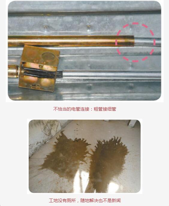 不恰当的电管链接粗管接细管