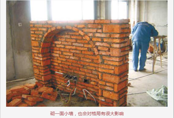 砌一面小墙，也会对格局有很大影响。