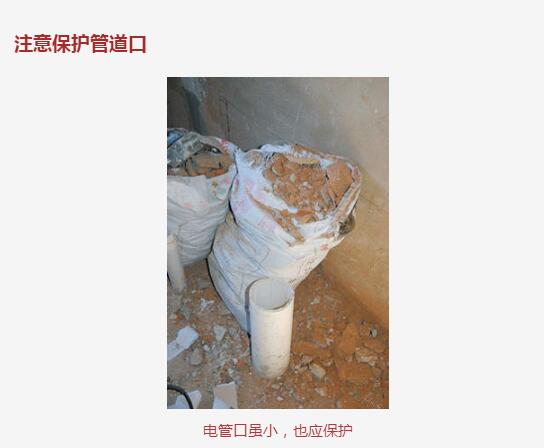 管口要注意保护