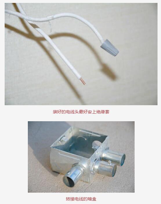 装好的电线头最好安上绝缘套