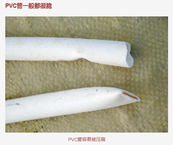 PVC管一般都很脆 PVC管一般都很脆