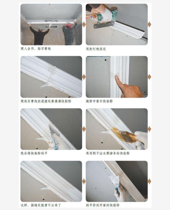 石膏线安装过程下半部分