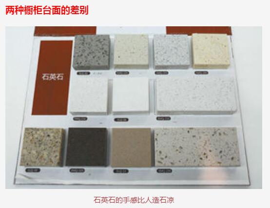 石英石的手感比人造石量
