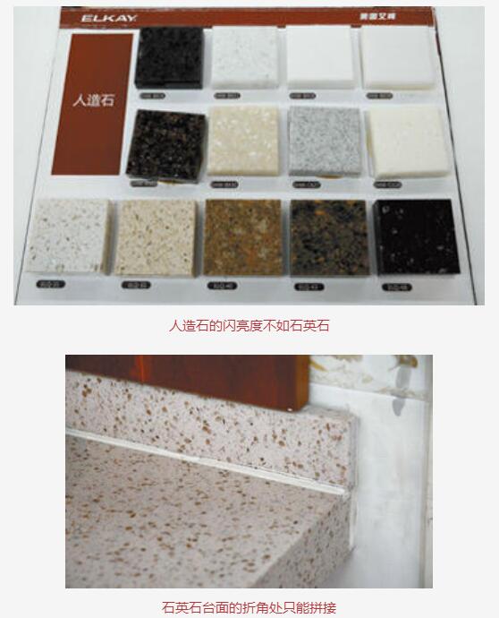 人造石的闪亮度不如石英石