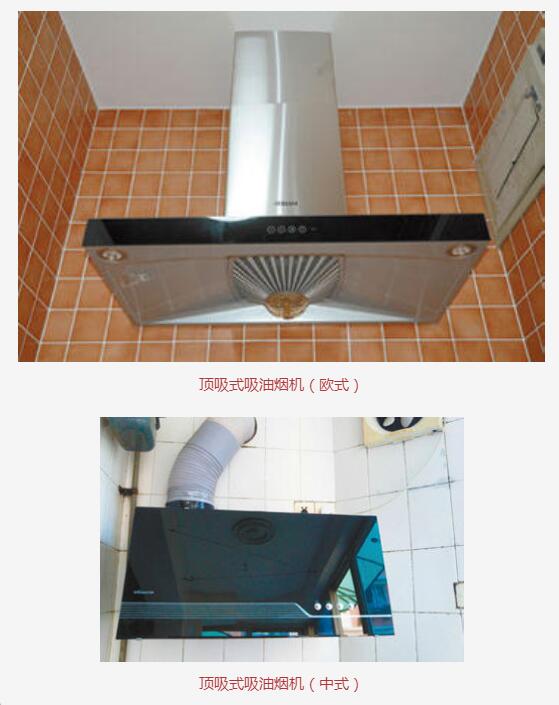 顶吸式抽油烟机 顶吸式抽油烟机