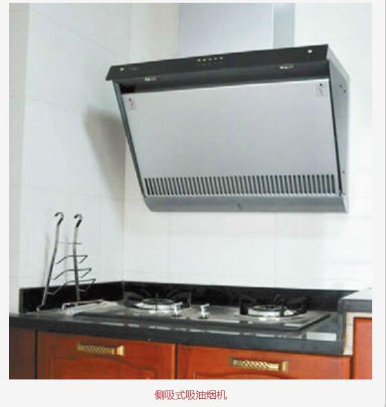 侧吸式抽油烟机 侧吸式抽油烟机