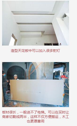 造型天花板中可以加入很多射灯