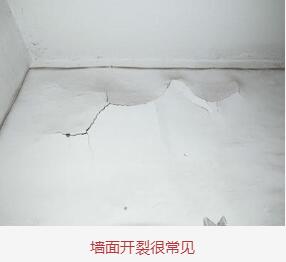 墙面开裂很常见