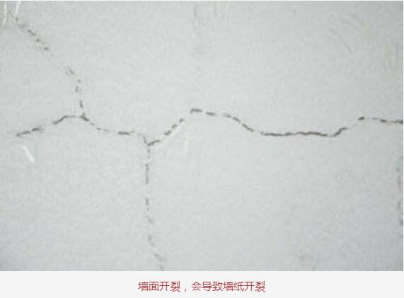 墙面开裂，会导致强制开裂