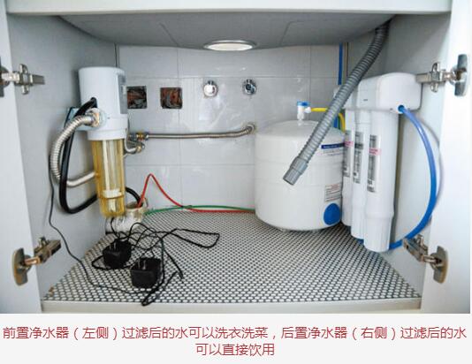 前后置净水器 前后置净水器