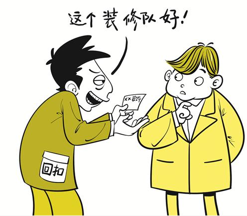 装修公司介绍
