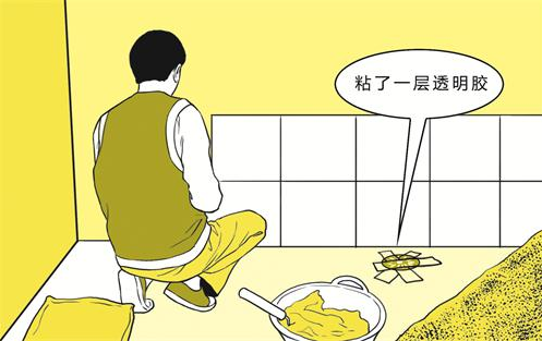 粘贴瓷砖