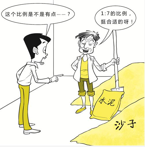 水泥沙子比例 水泥沙子比例