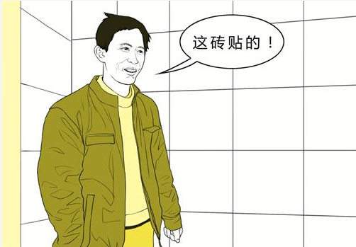 贴瓷砖