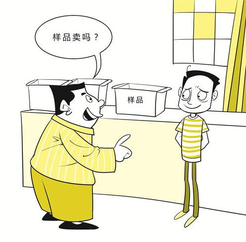 样品