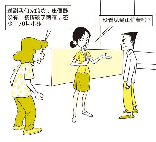 收钱翻脸不认账