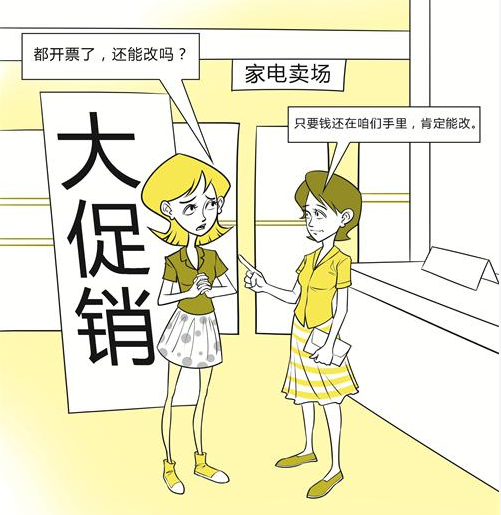 家电卖场促销
