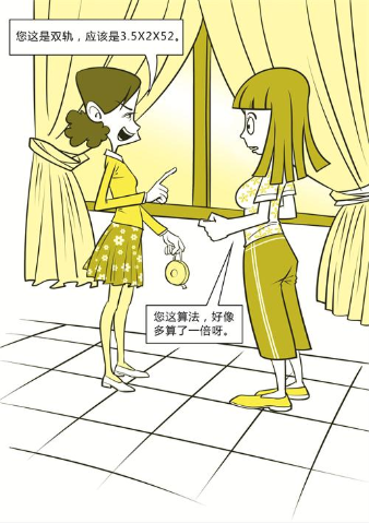 窗帘怎么算